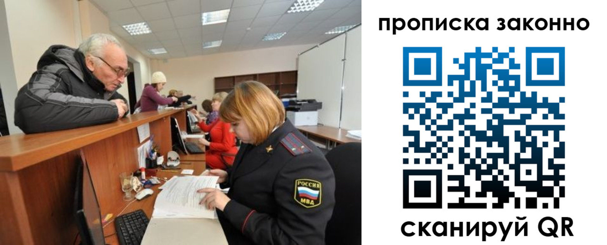 миграционный учет в Саках