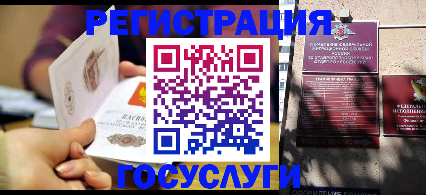 временная регистрация купить в Саках